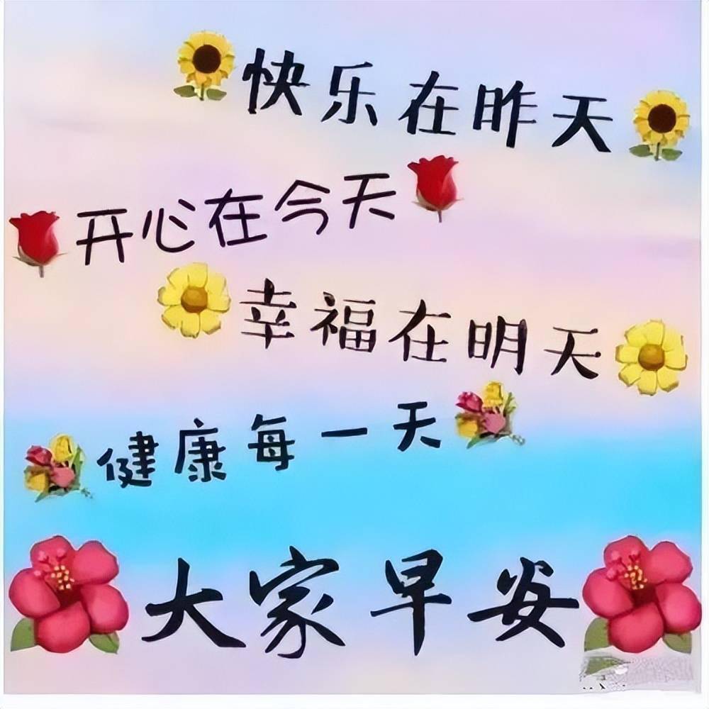 祝?？鞓穲D片最新精選，快樂瞬間，溫馨傳遞