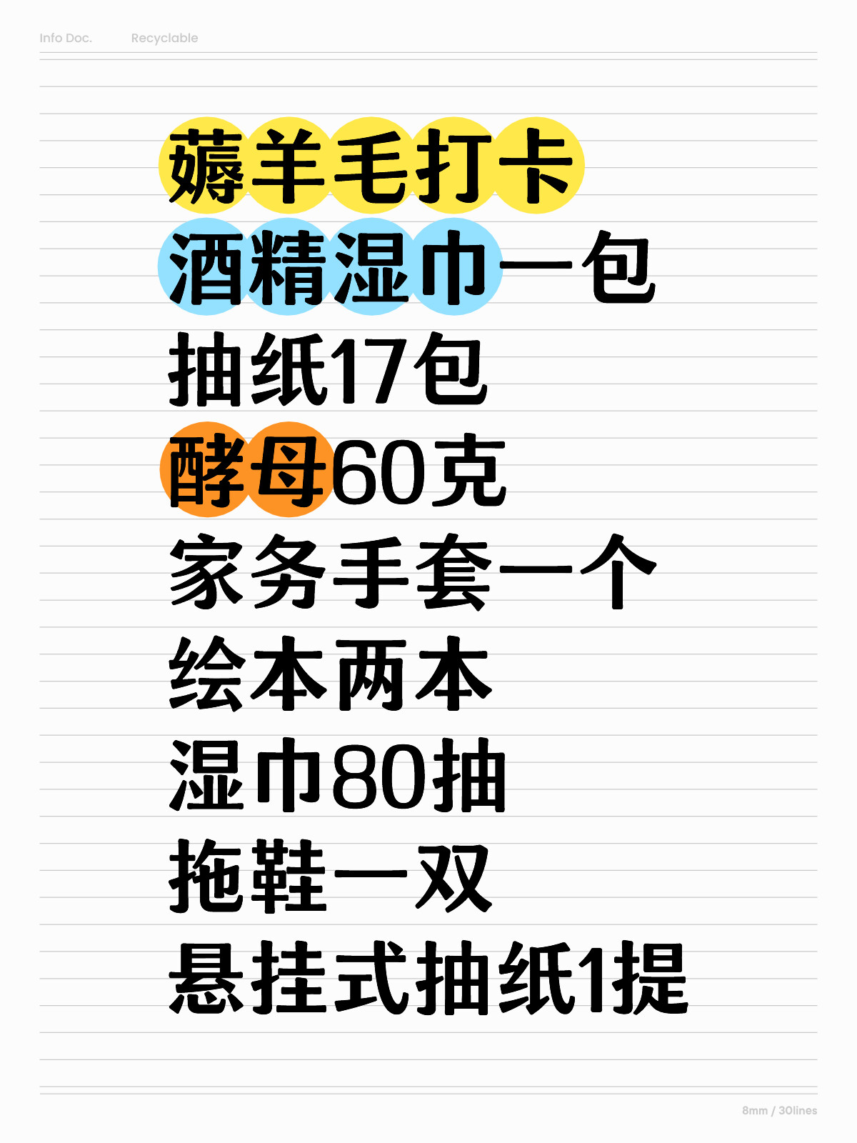 抽紙最新羊毛攻略揭秘，一起薅羊毛，省錢又省心！