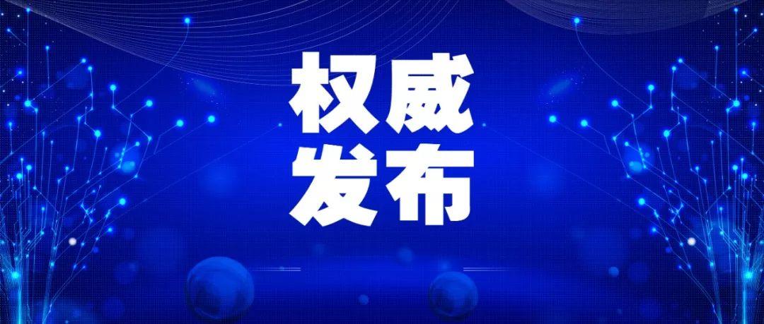 新疆兵團(tuán)新冠疫情最新動(dòng)態(tài)，科學(xué)應(yīng)對(duì)，共筑防線