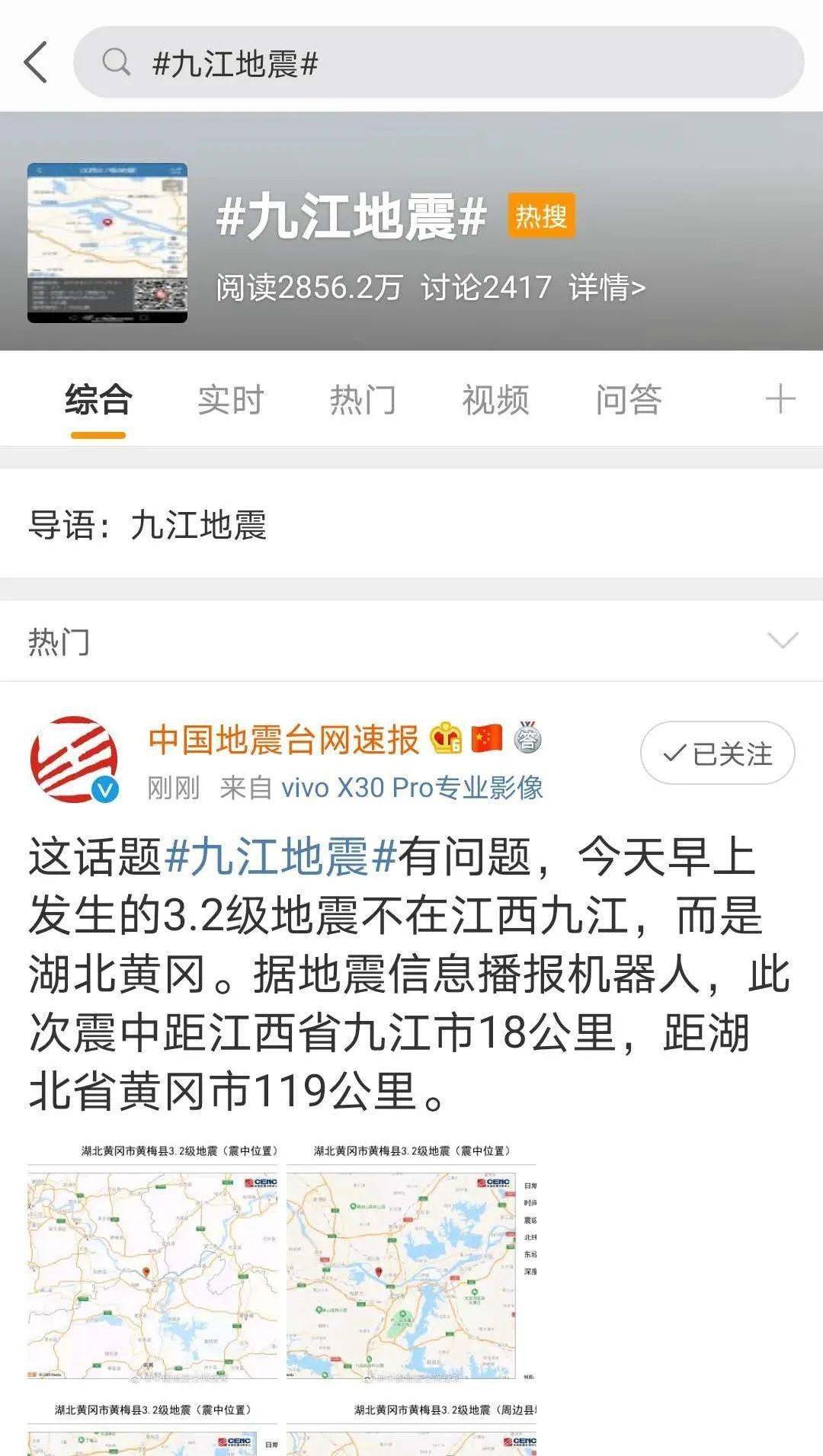 九江最新災(zāi)情深度解析，影響、觀點(diǎn)與立場(chǎng)全揭秘