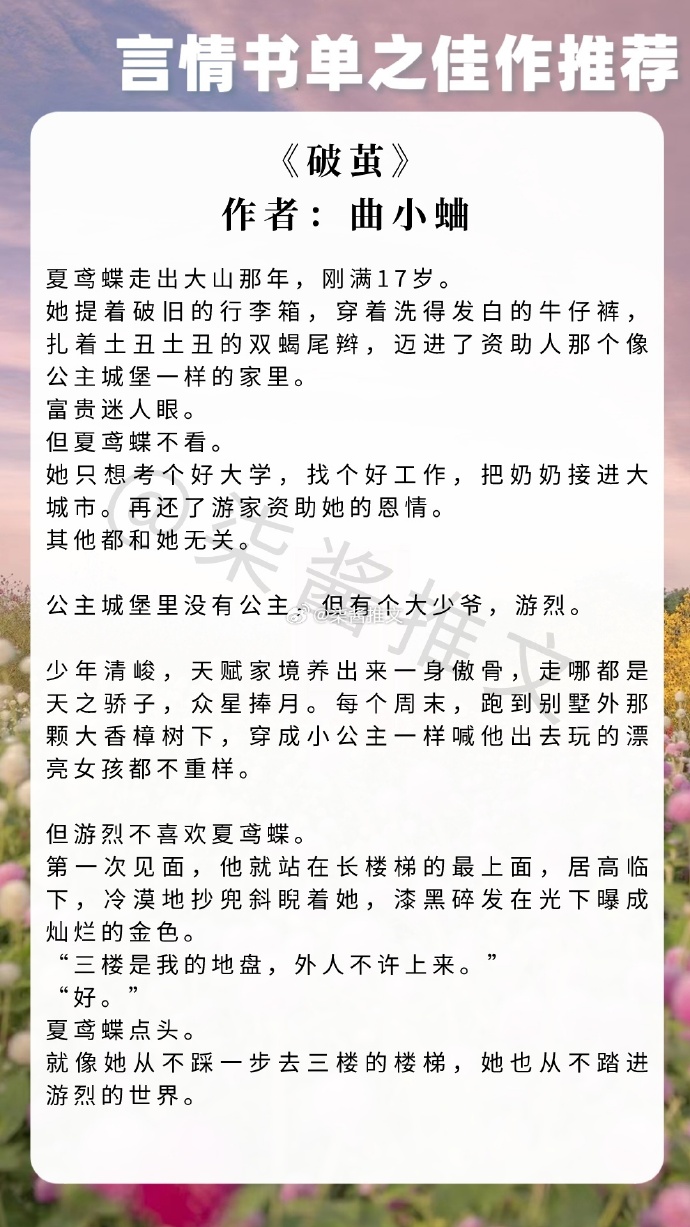 夢(mèng)莜二最新小說(shuō)，自然之旅的奇妙探險(xiǎn)之旅