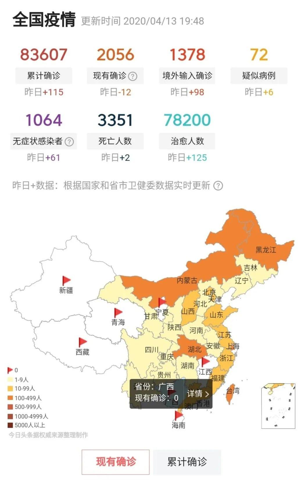 實(shí)時(shí)更新最新疫情圖，日常追蹤與了解疫情動(dòng)態(tài)