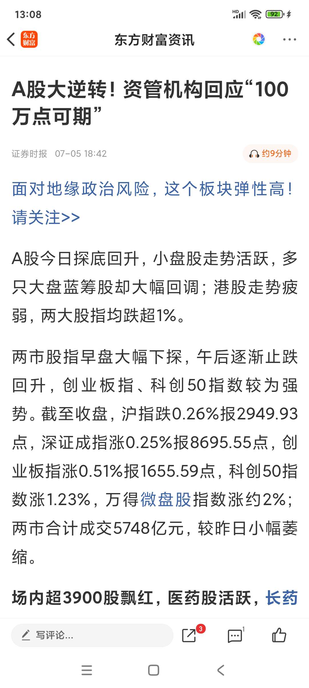 A股市場最新風(fēng)向，股市小浪花與家的溫暖關(guān)聯(lián)探究