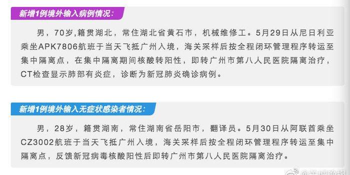 廣州境外輸入疫情最新動(dòng)態(tài)，變化帶來(lái)的自信與成就感