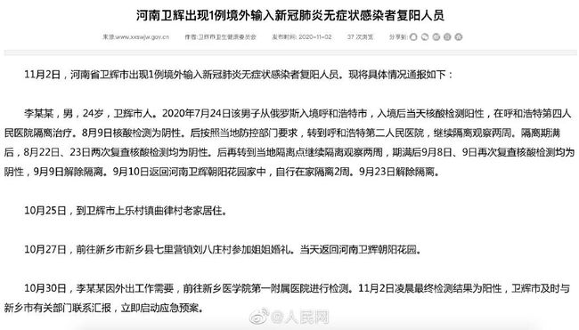 山西疫情最新通告，科技助力抗疫，重塑家園新篇章